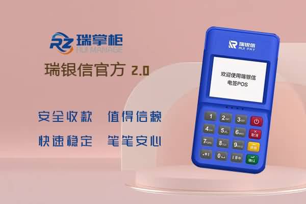 瑞掌柜：POS机不能用了，维修费用谁来承担？