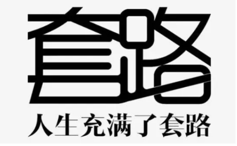 为什么说风险远大于省手续费？