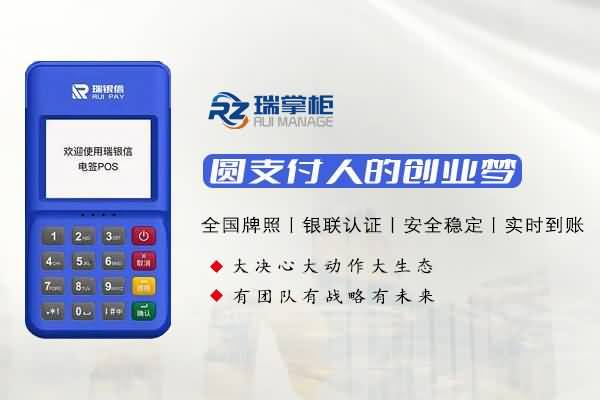 瑞掌柜POS机为什么总是接到银行信用卡分期电话？拒绝有什么影响？不能刷POS机吗？