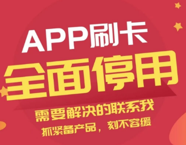 瑞掌柜POS机：手机APP刷卡受限？2.0聚合平台的崛起？